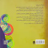 یه جور دیگه فکر کن